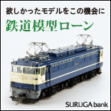 model_train_banner_160x160_2.png